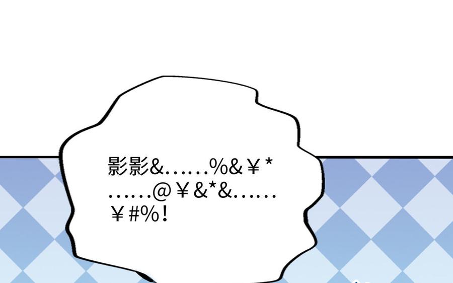 《朕的皇后有问题》第93话 雪里苏醒 第60页