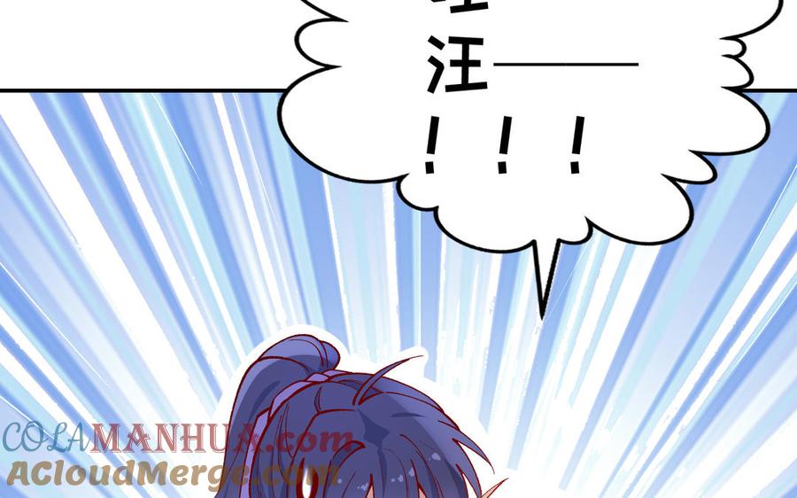 《朕的皇后有问题》第93话 雪里苏醒 第65页