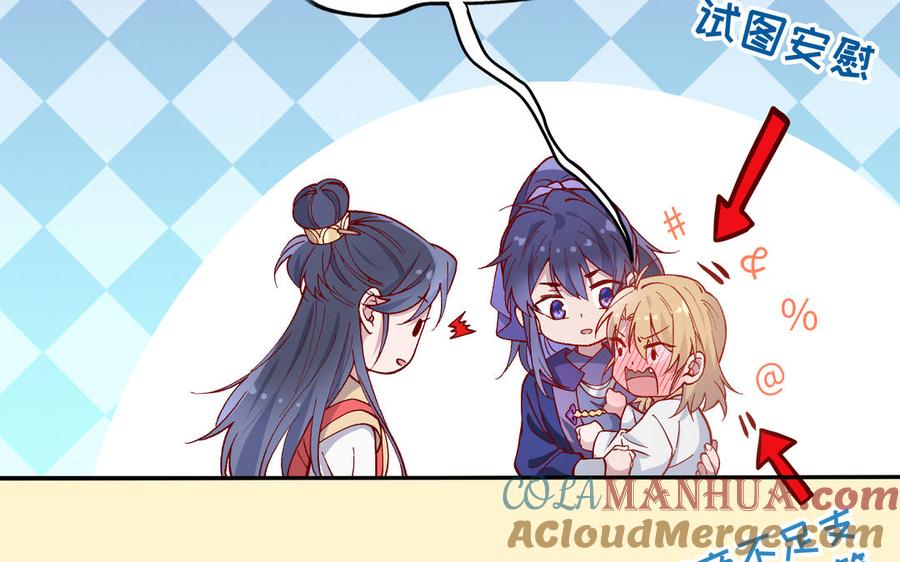 《朕的皇后有问题》第93话 雪里苏醒 第61页