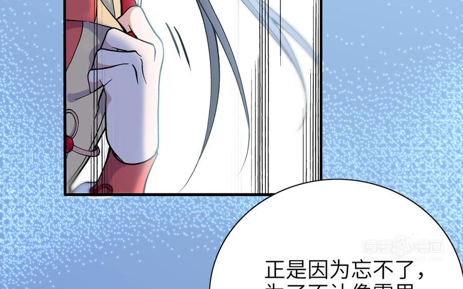 《朕的皇后有问题》第93话 雪里苏醒 第24页