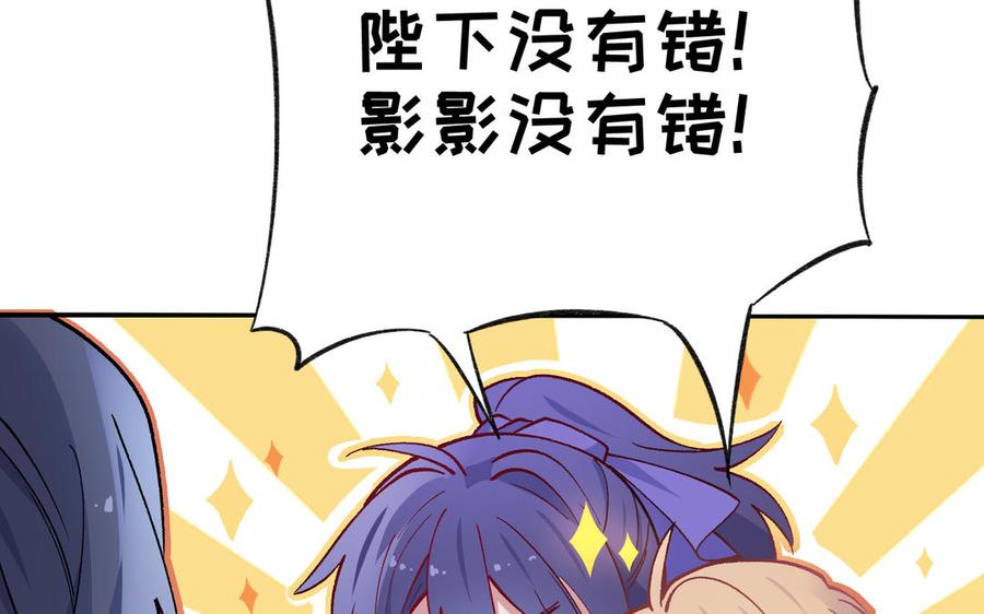 《朕的皇后有问题》第93话 雪里苏醒 第51页