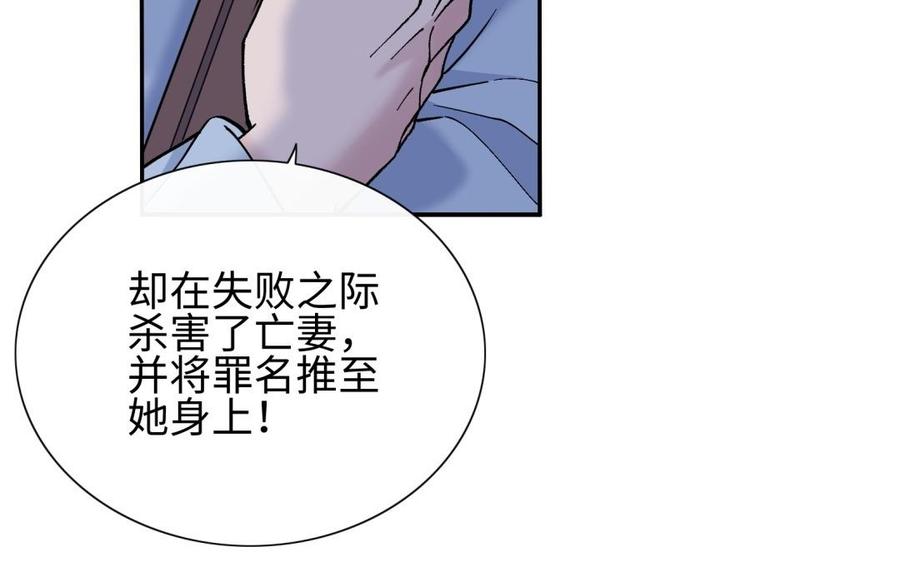 《朕的皇后有问题》第94话 光湖刺杀陛下？！ 第39页