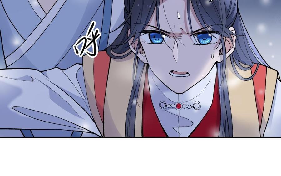 《朕的皇后有问题》第94话 光湖刺杀陛下？！ 第62页