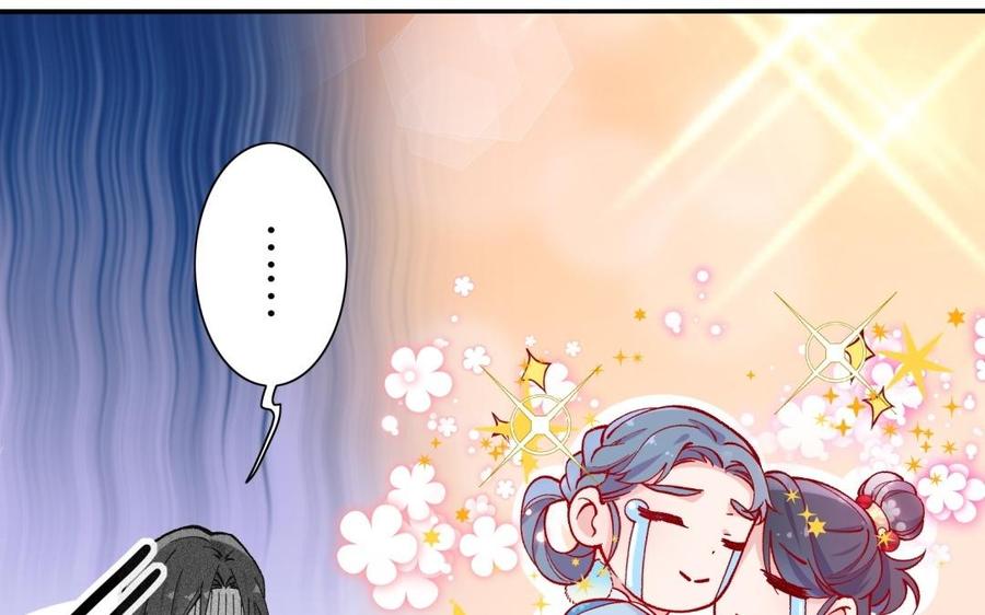 《朕的皇后有问题》第94话 光湖刺杀陛下？！ 第118页