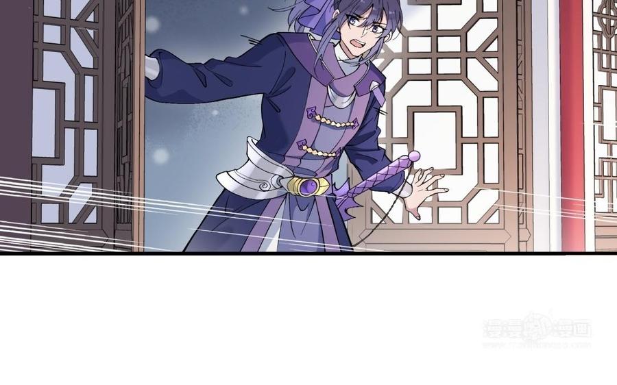 《朕的皇后有问题》第94话 光湖刺杀陛下？！ 第14页