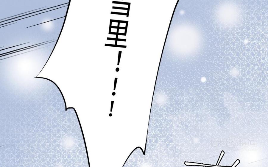 《朕的皇后有问题》第94话 光湖刺杀陛下？！ 第104页