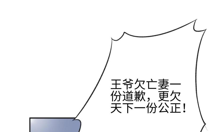 《朕的皇后有问题》第94话 光湖刺杀陛下？！ 第40页
