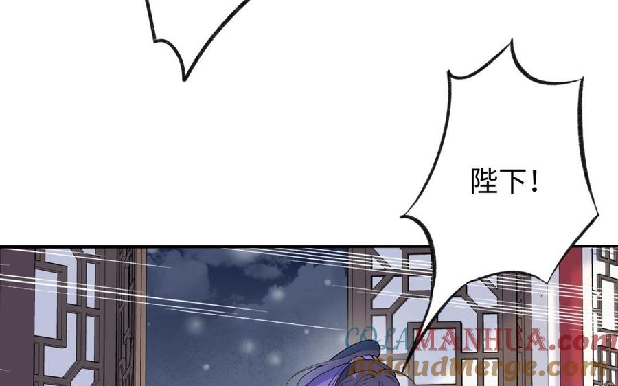 《朕的皇后有问题》第94话 光湖刺杀陛下？！ 第13页