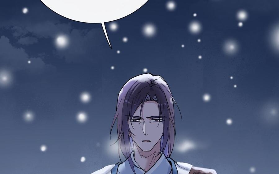 《朕的皇后有问题》第94话 光湖刺杀陛下？！ 第35页