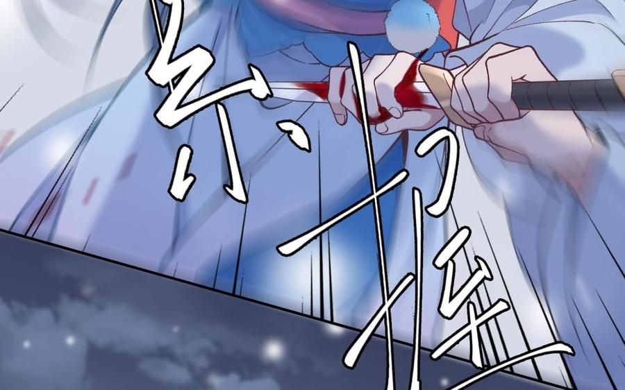 《朕的皇后有问题》第94话 光湖刺杀陛下？！ 第96页