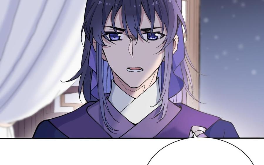 《朕的皇后有问题》第94话 光湖刺杀陛下？！ 第19页