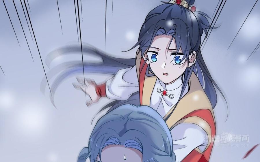 《朕的皇后有问题》第94话 光湖刺杀陛下？！ 第94页