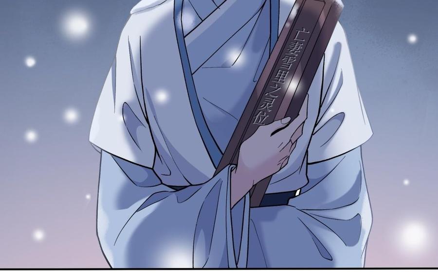 《朕的皇后有问题》第94话 光湖刺杀陛下？！ 第36页