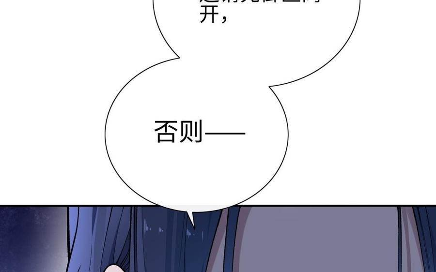 《朕的皇后有问题》第94话 光湖刺杀陛下？！ 第48页