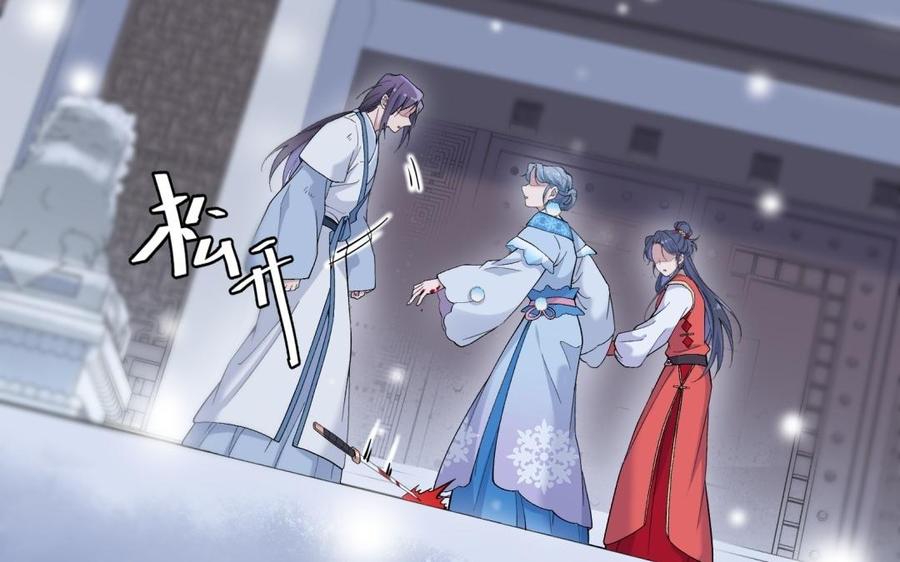 《朕的皇后有问题》第94话 光湖刺杀陛下？！ 第98页
