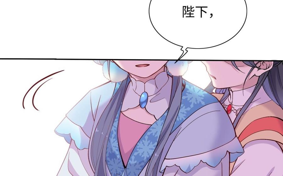 《朕的皇后有问题》第94话 光湖刺杀陛下？！ 第108页