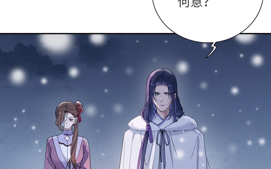 《朕的皇后有问题》第94话 光湖刺杀陛下？！ 第31页