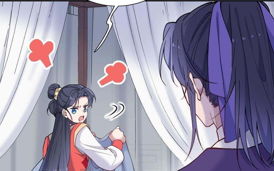 《朕的皇后有问题》第94话 光湖刺杀陛下？！ 第16页