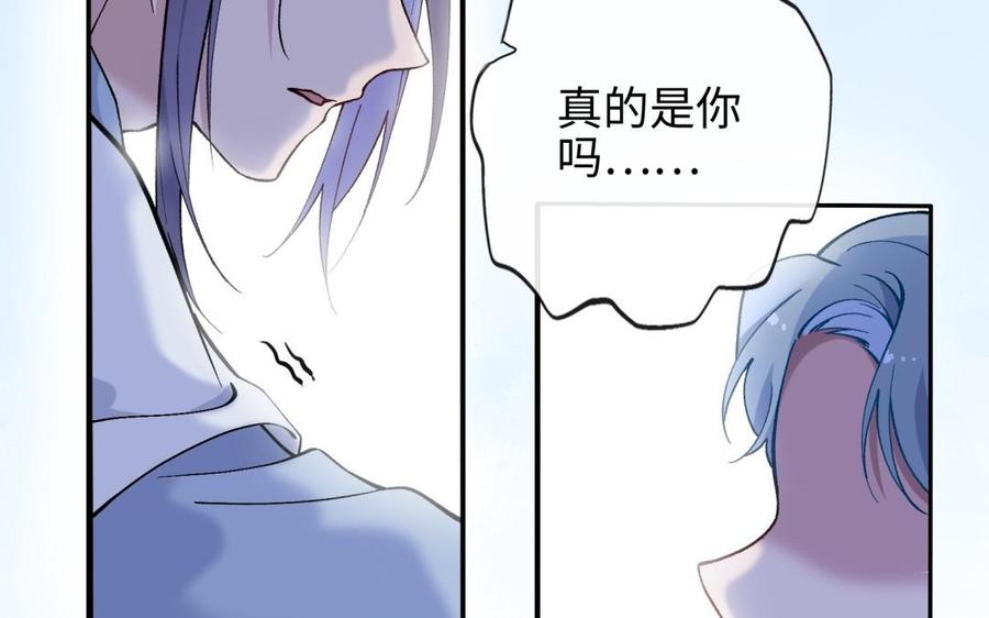 《朕的皇后有问题》第94话 光湖刺杀陛下？！ 第100页
