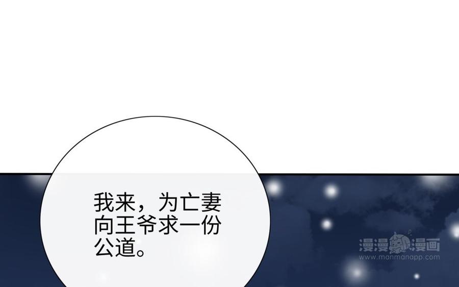 《朕的皇后有问题》第94话 光湖刺杀陛下？！ 第34页