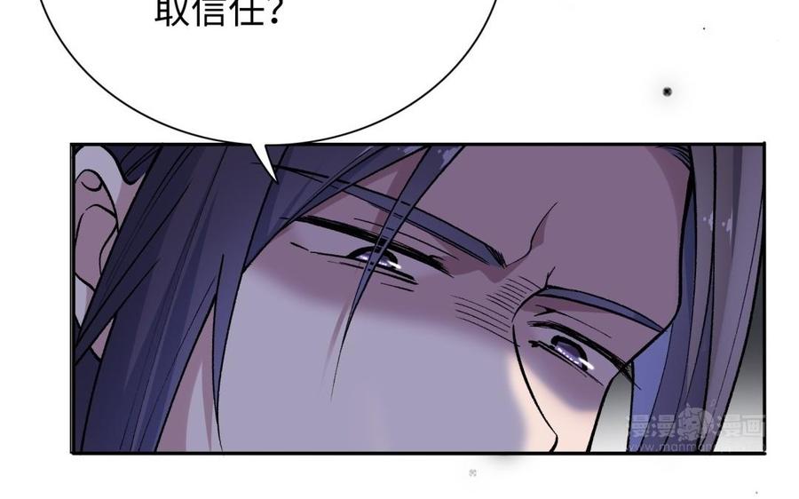 《朕的皇后有问题》第94话 光湖刺杀陛下？！ 第74页