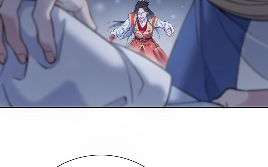 《朕的皇后有问题》第94话 光湖刺杀陛下？！ 第58页