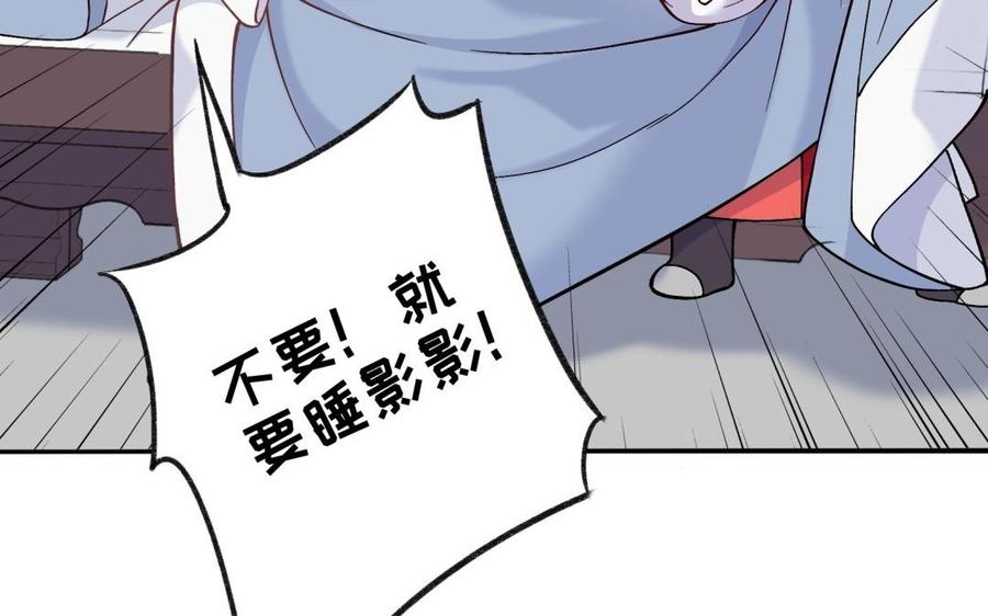 《朕的皇后有问题》第94话 光湖刺杀陛下？！ 第12页