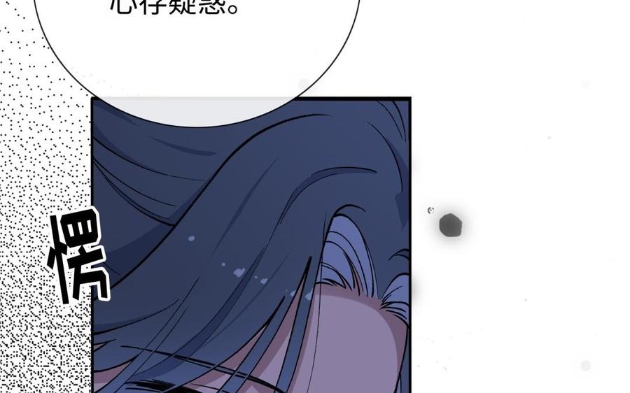 《朕的皇后有问题》第94话 光湖刺杀陛下？！ 第67页