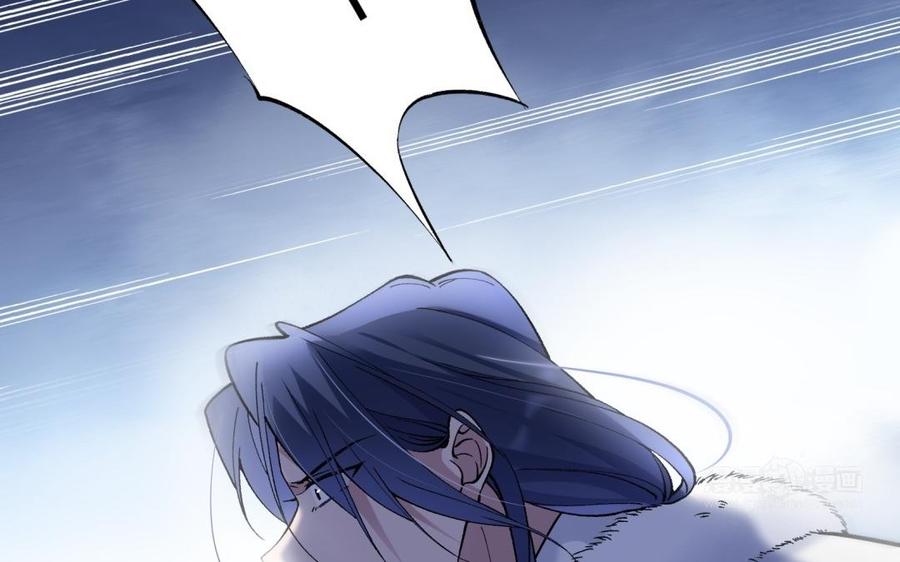 《朕的皇后有问题》第94话 光湖刺杀陛下？！ 第84页