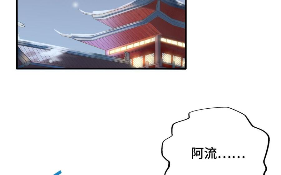 《朕的皇后有问题》第94话 光湖刺杀陛下？！ 第7页