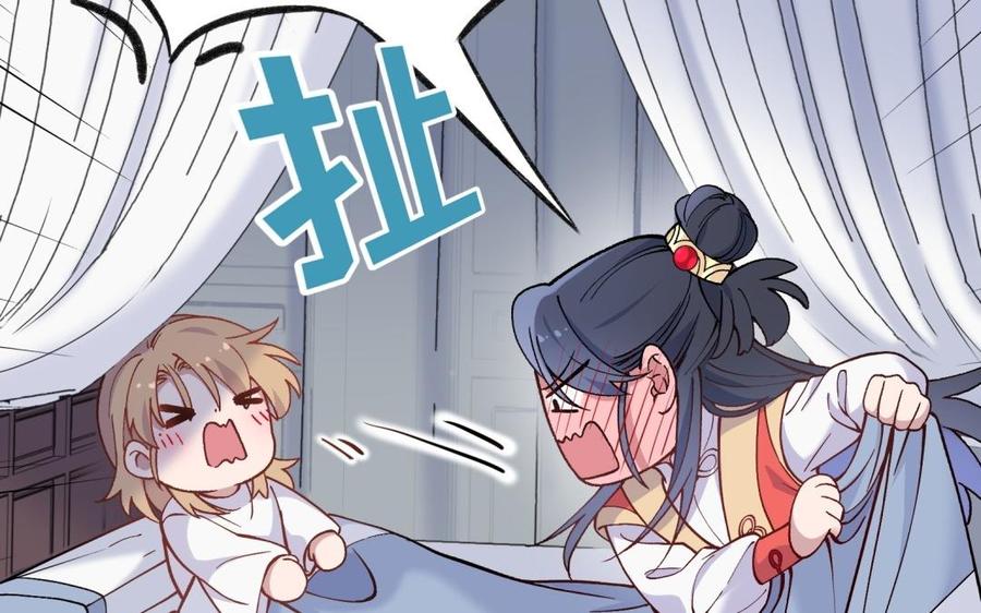 《朕的皇后有问题》第94话 光湖刺杀陛下？！ 第11页