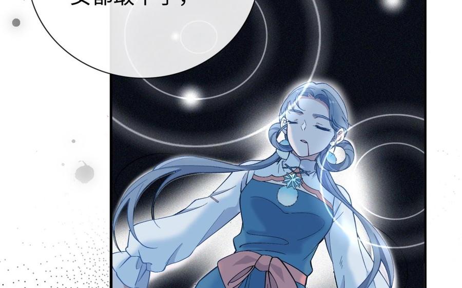 《朕的皇后有问题》第94话 光湖刺杀陛下？！ 第70页
