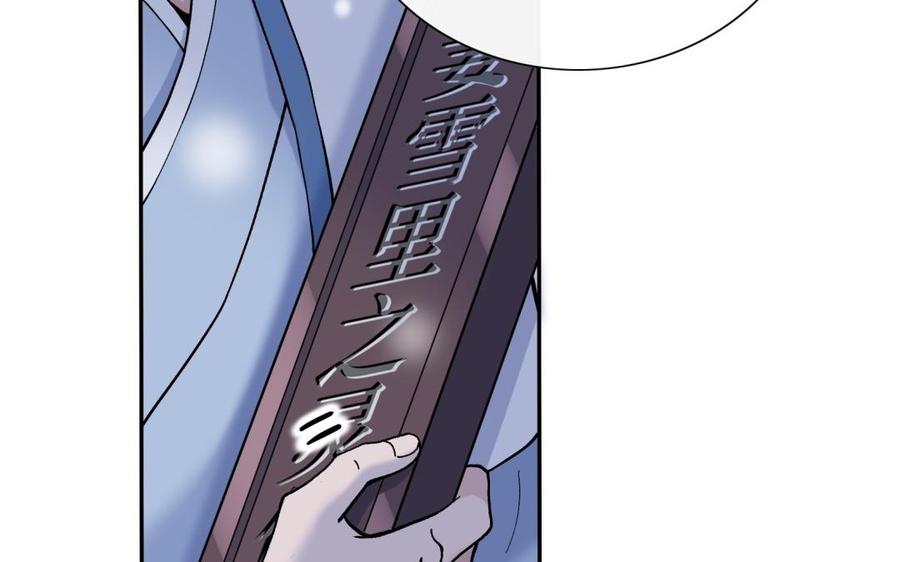 《朕的皇后有问题》第94话 光湖刺杀陛下？！ 第38页