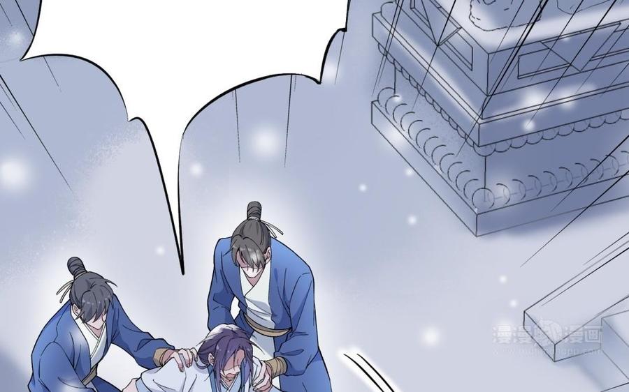 《朕的皇后有问题》第94话 光湖刺杀陛下？！ 第54页