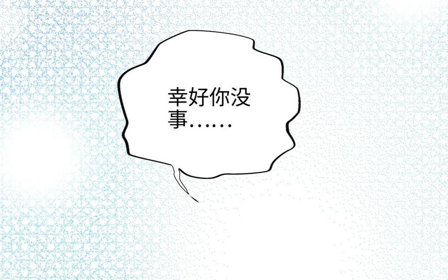 《朕的皇后有问题》第94话 光湖刺杀陛下？！ 第110页