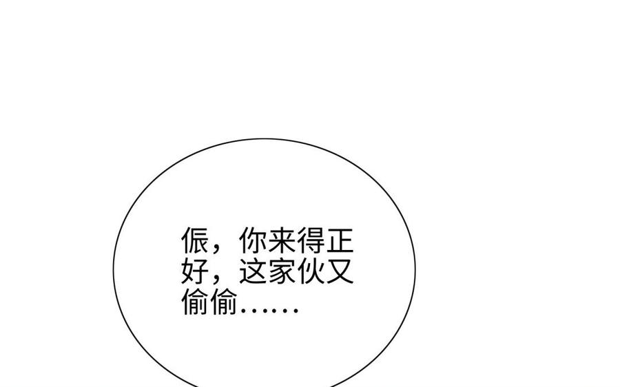 《朕的皇后有问题》第94话 光湖刺杀陛下？！ 第15页