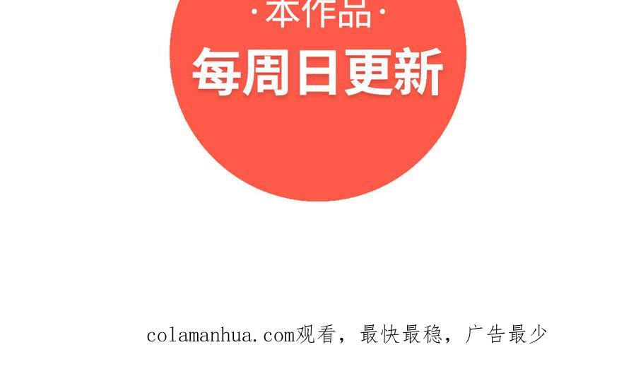 《朕的皇后有问题》第94话 光湖刺杀陛下？！ 第126页