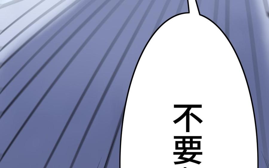 《朕的皇后有问题》第94话 光湖刺杀陛下？！ 第88页
