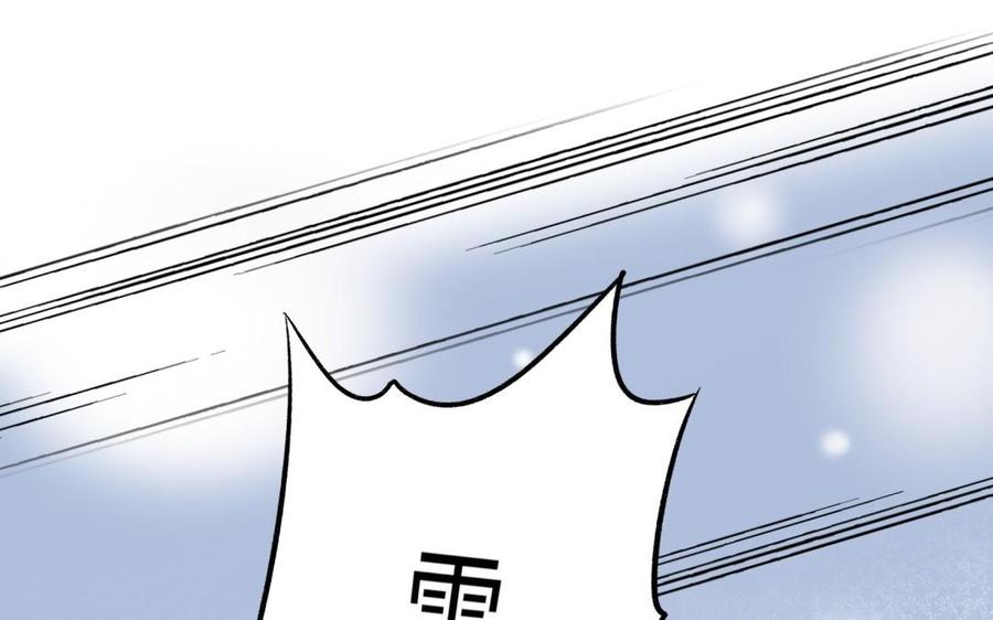 《朕的皇后有问题》第94话 光湖刺杀陛下？！ 第103页