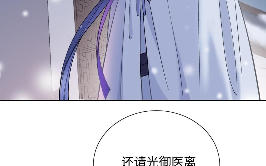 《朕的皇后有问题》第94话 光湖刺杀陛下？！ 第47页