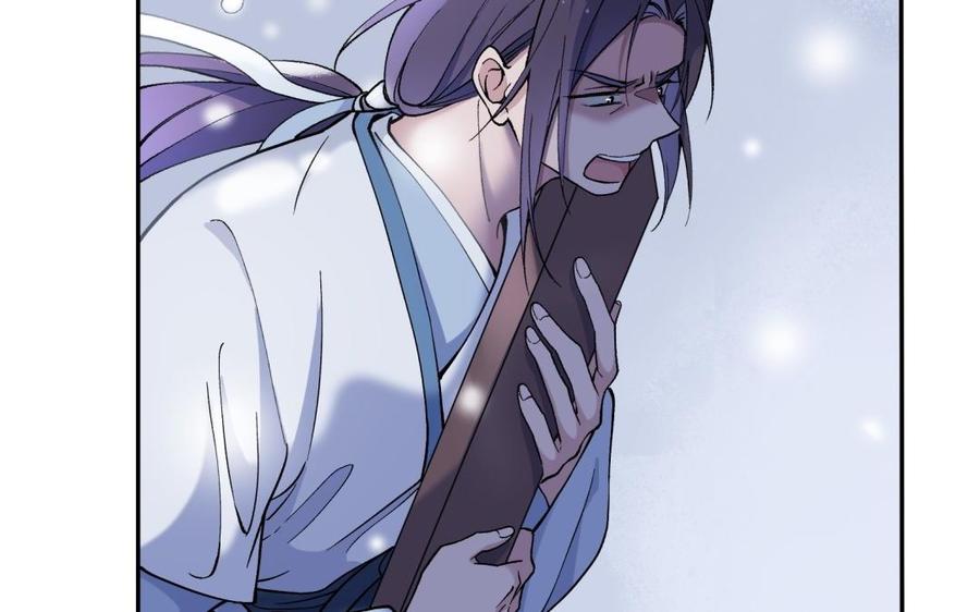 《朕的皇后有问题》第94话 光湖刺杀陛下？！ 第42页
