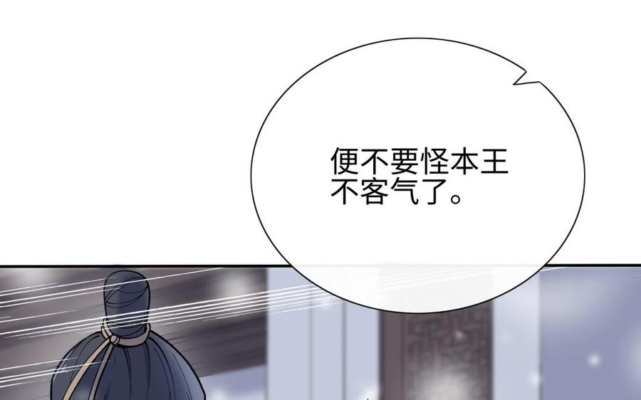《朕的皇后有问题》第94话 光湖刺杀陛下？！ 第50页
