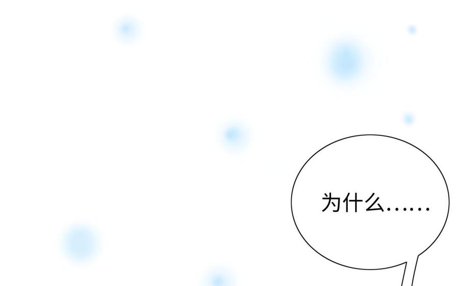 《朕的皇后有问题》第95话 王爷的身世？！ 第67页