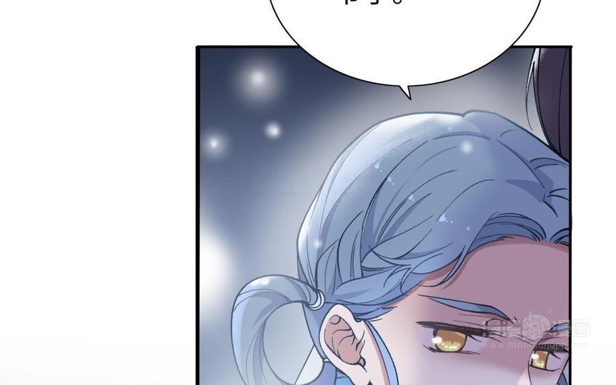 《朕的皇后有问题》第95话 王爷的身世？！ 第44页