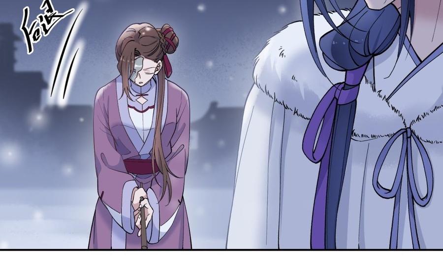 《朕的皇后有问题》第95话 王爷的身世？！ 第62页