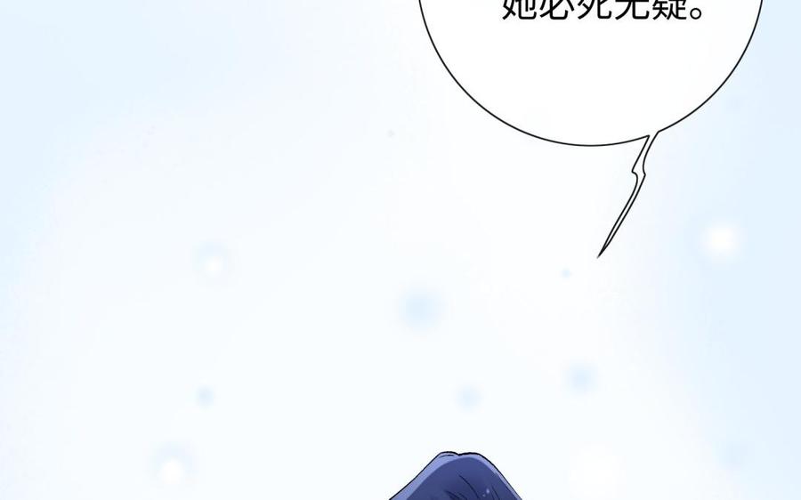 《朕的皇后有问题》第95话 王爷的身世？！ 第80页