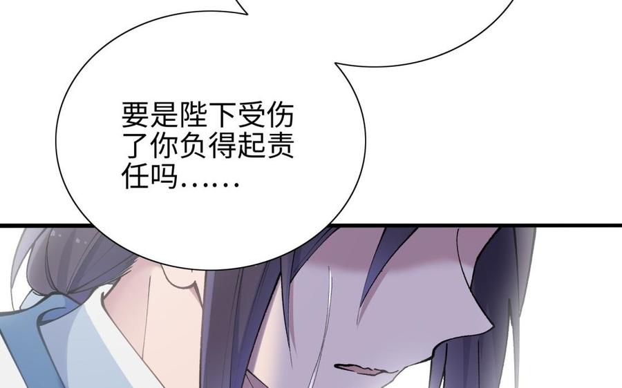 《朕的皇后有问题》第95话 王爷的身世？！ 第16页