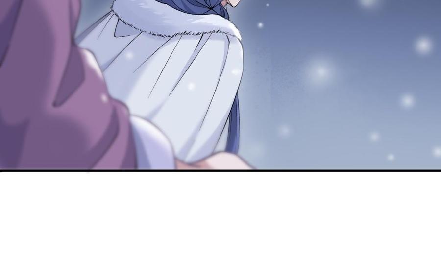 《朕的皇后有问题》第95话 王爷的身世？！ 第59页