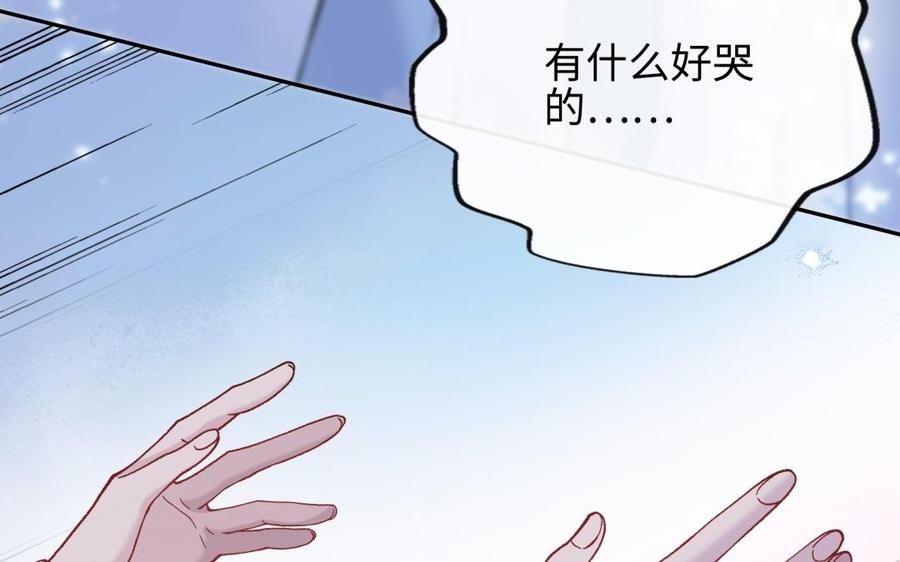 《朕的皇后有问题》第95话 王爷的身世？！ 第28页