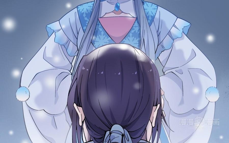 《朕的皇后有问题》第95话 王爷的身世？！ 第14页
